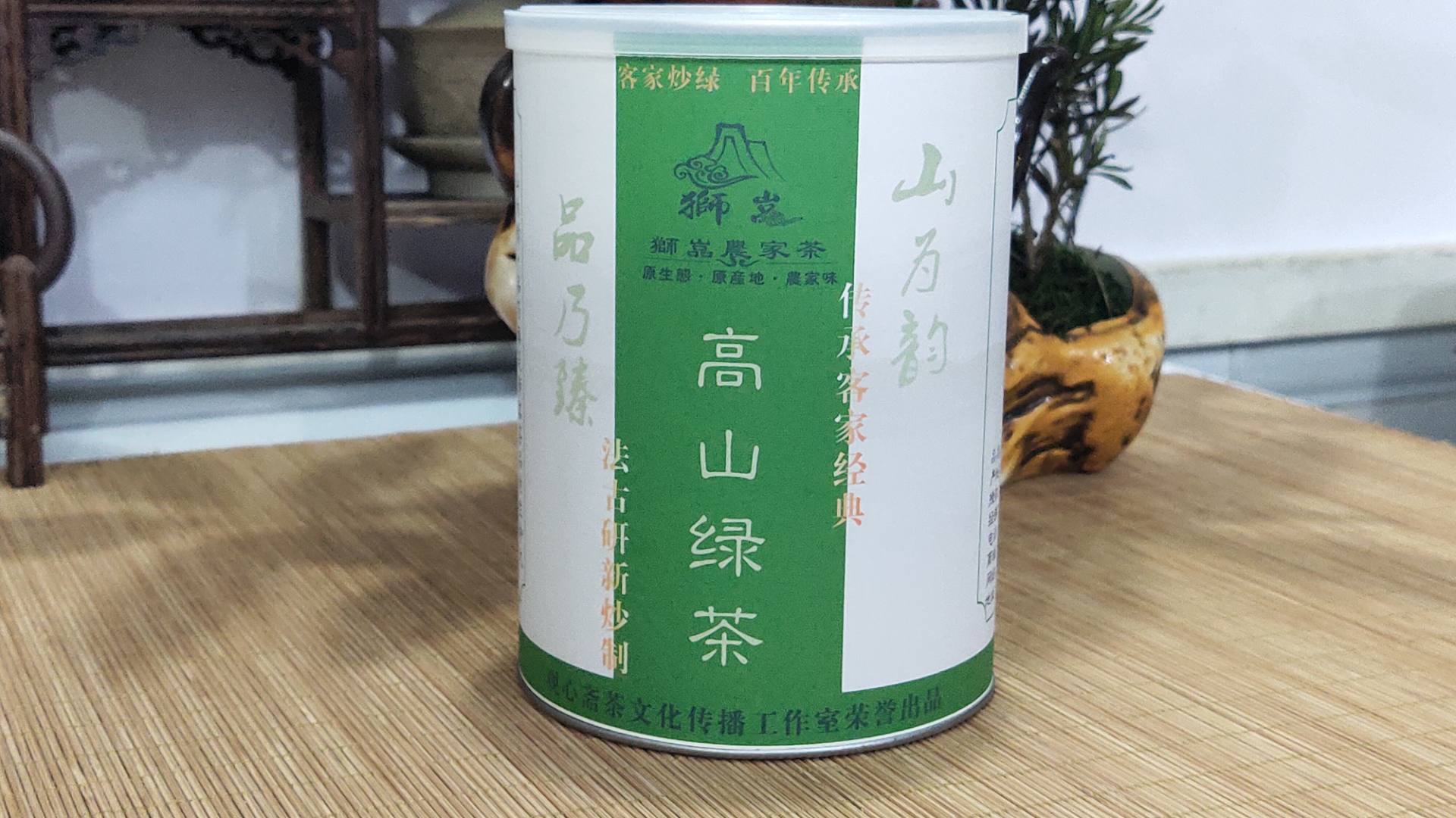 丰顺县农家高山客家绿茶2020秋125克体验装