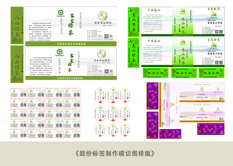 观心斋提供个性化的产品包装标贴设计制作方案(图3)