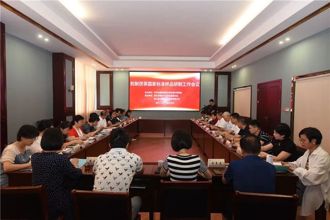 机制茯茶国家标准样品研制工作会议在武义县举行